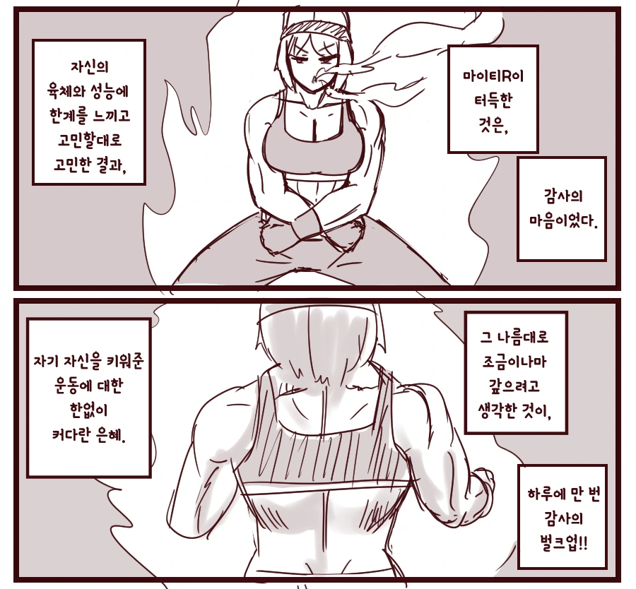 진격의거인) "미카사가 아커만의 힘을 잃어 평범한 여자가 되었다고?" 대표 이미지