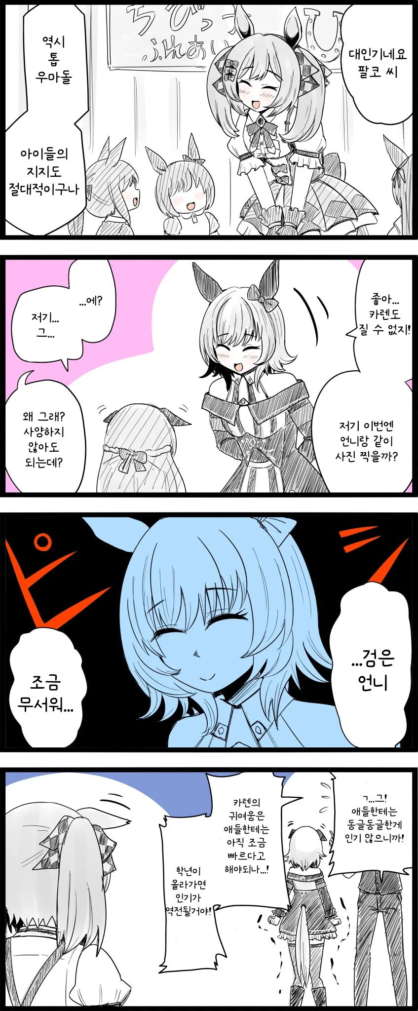 매칭어플에서 상대방이 몸매사기쳤다 이미지 2