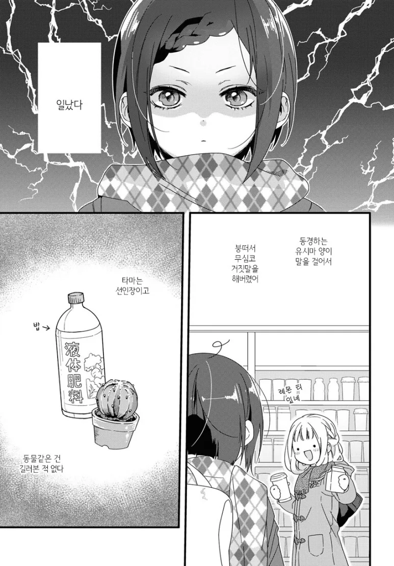 manga_2042614_005.webp