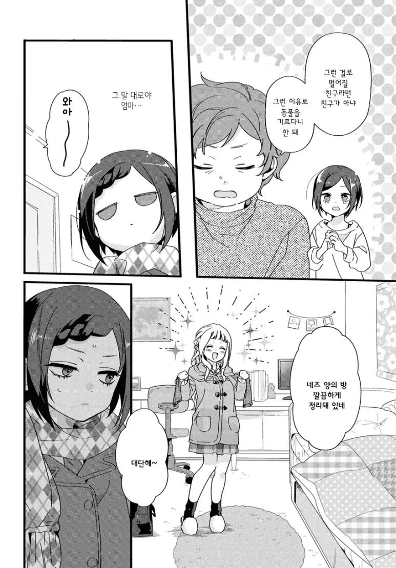 manga_2042614_008.webp
