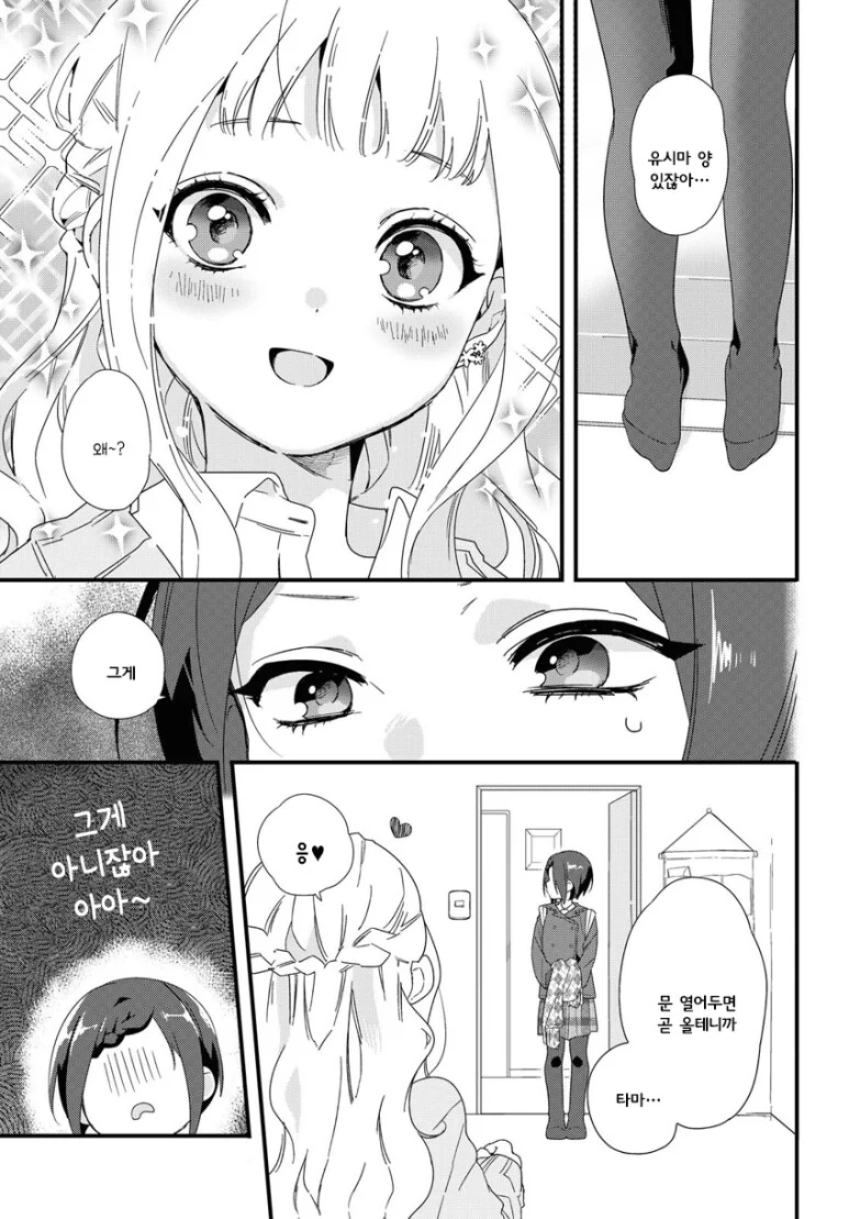 manga_2042614_009.webp