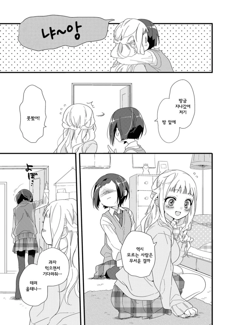 manga_2042614_011.webp