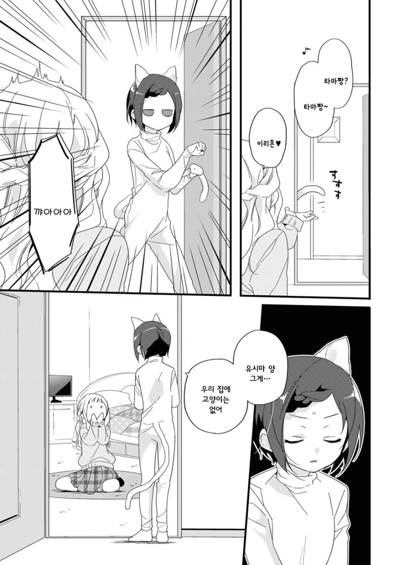manga_2042614_013.webp