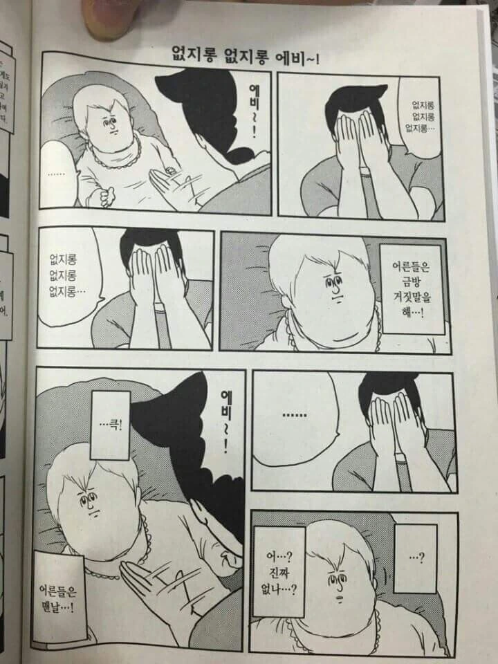 티시페의 똥먹는 충간백합만화.manwha 이미지 6