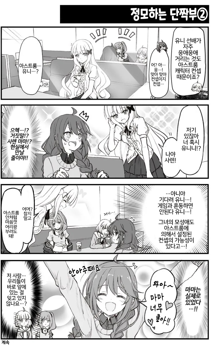 단짝부2.jpg