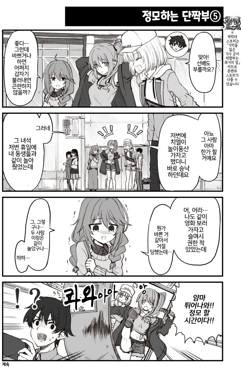 단짝부5.jpg