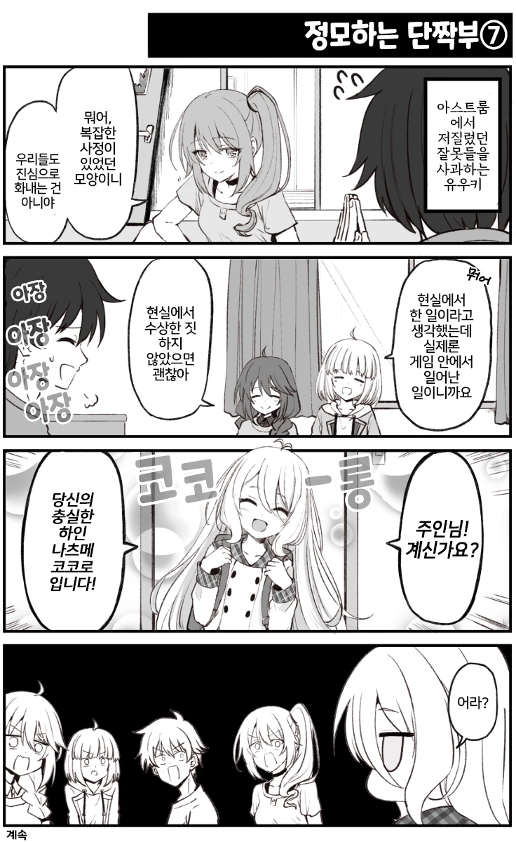 단짝부7.jpg