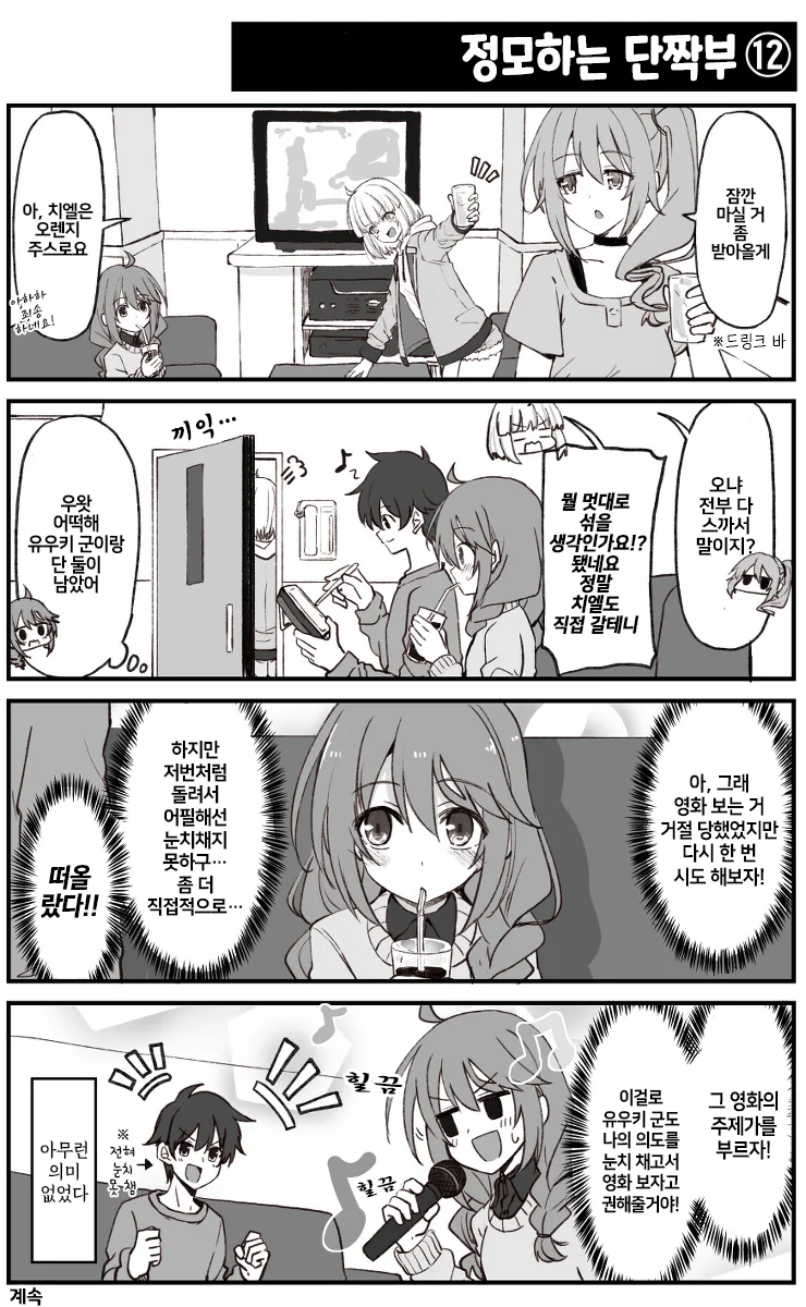 단짝부12.jpg