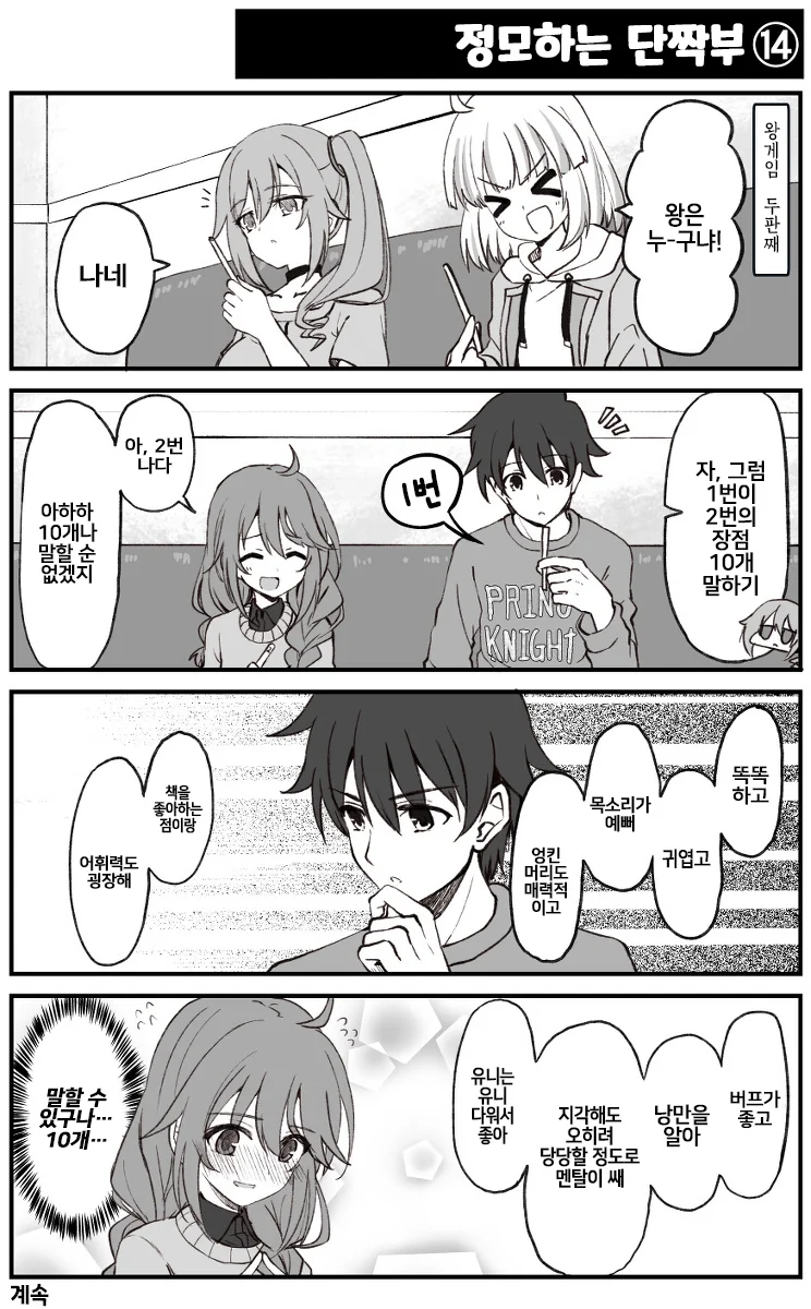 단짝부14.jpg