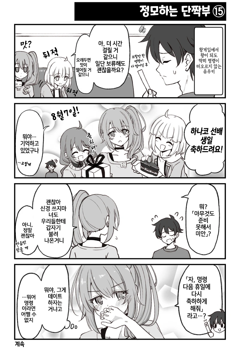 단짝부15.jpg