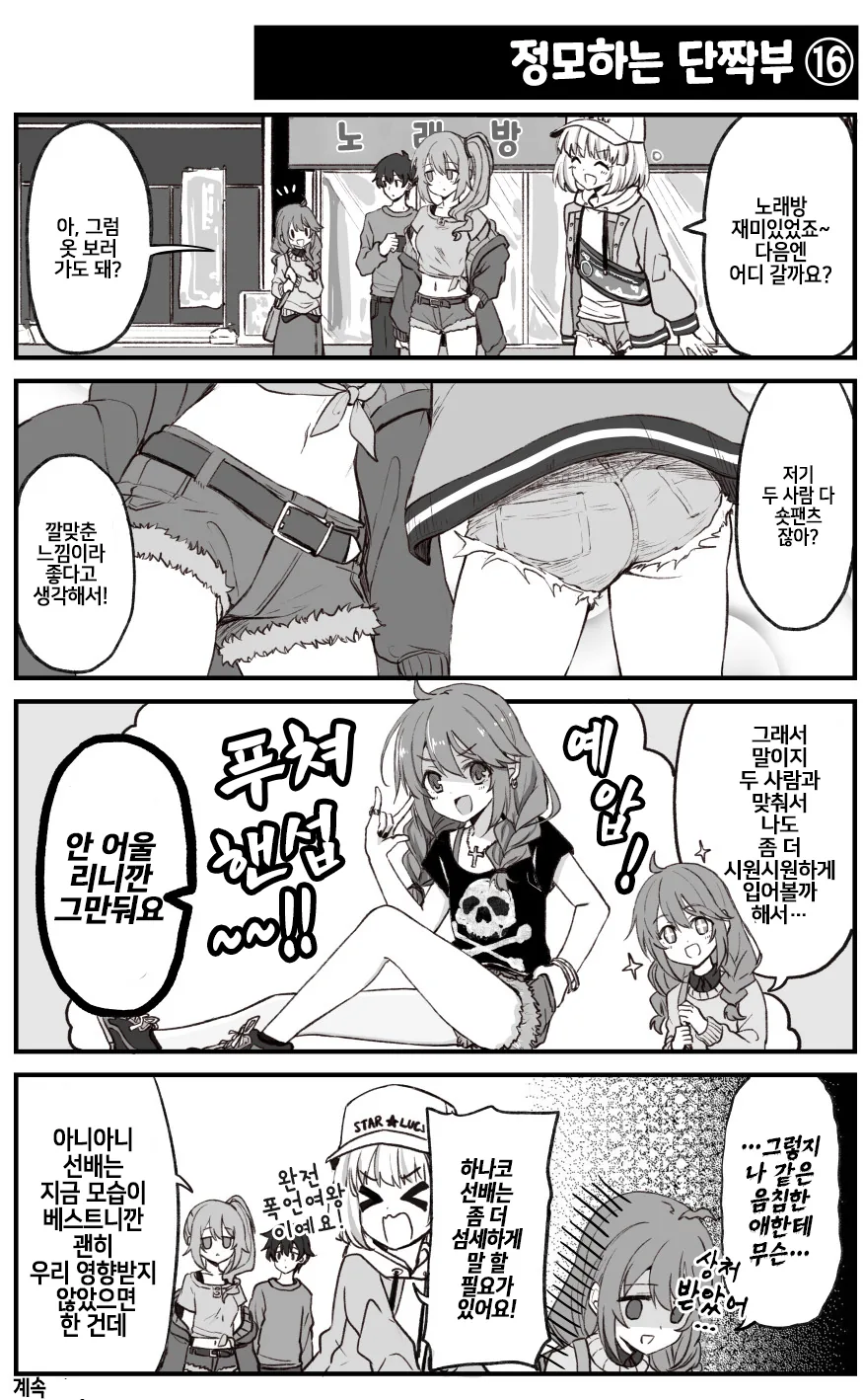단짝부16.jpg