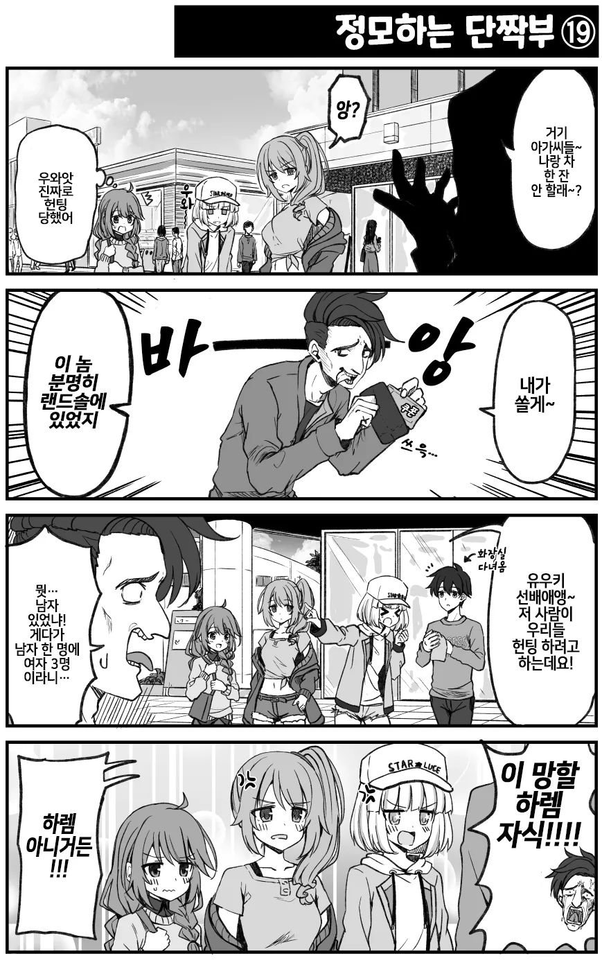 단짝부19.jpg