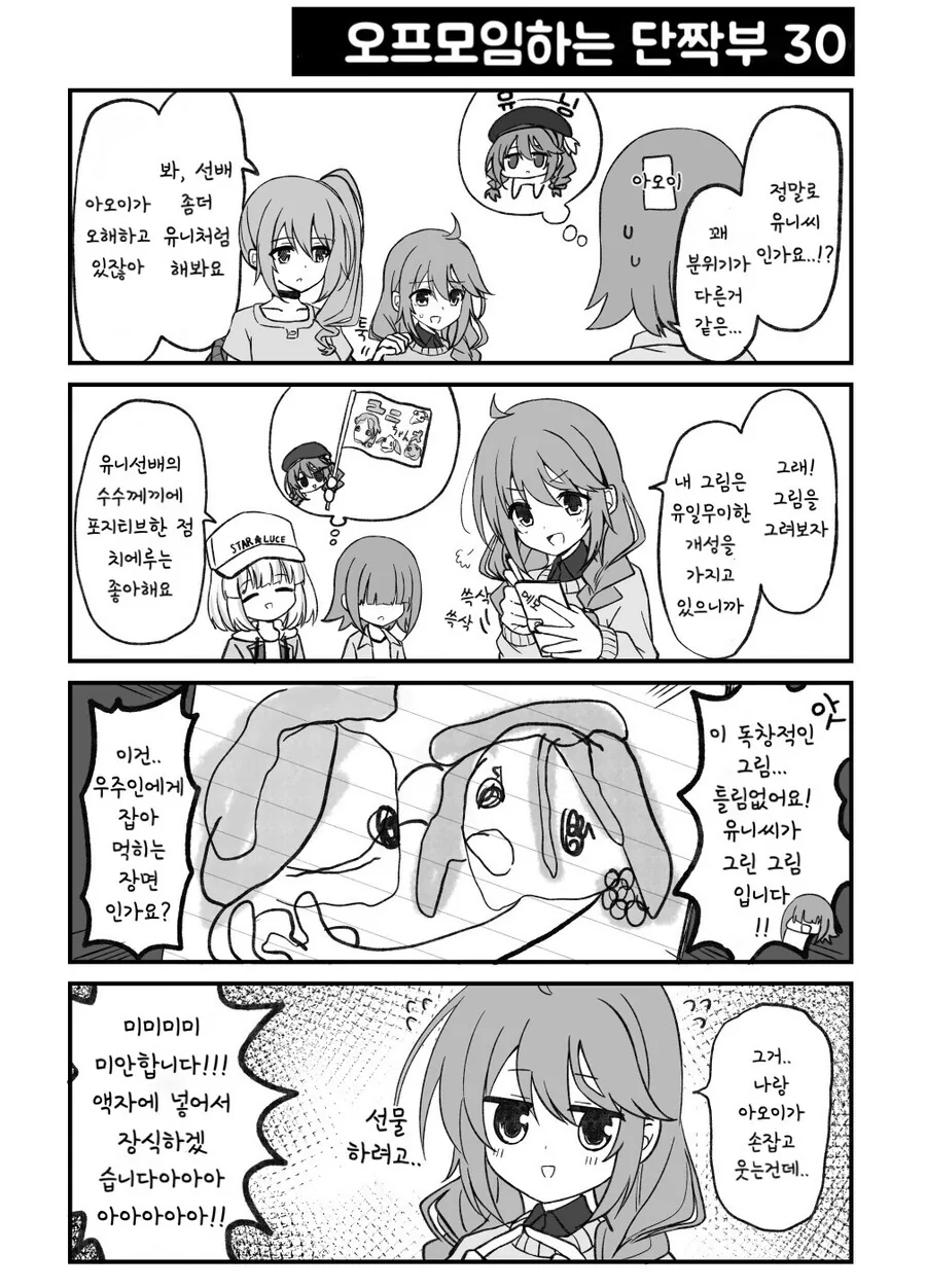 단짝부30.jpeg