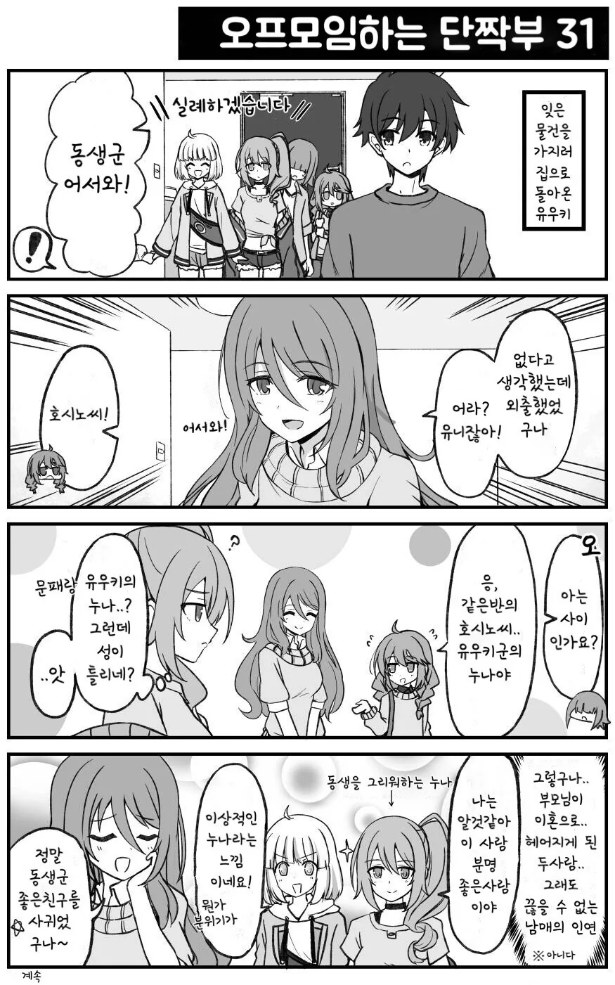 단짝부31.jpeg