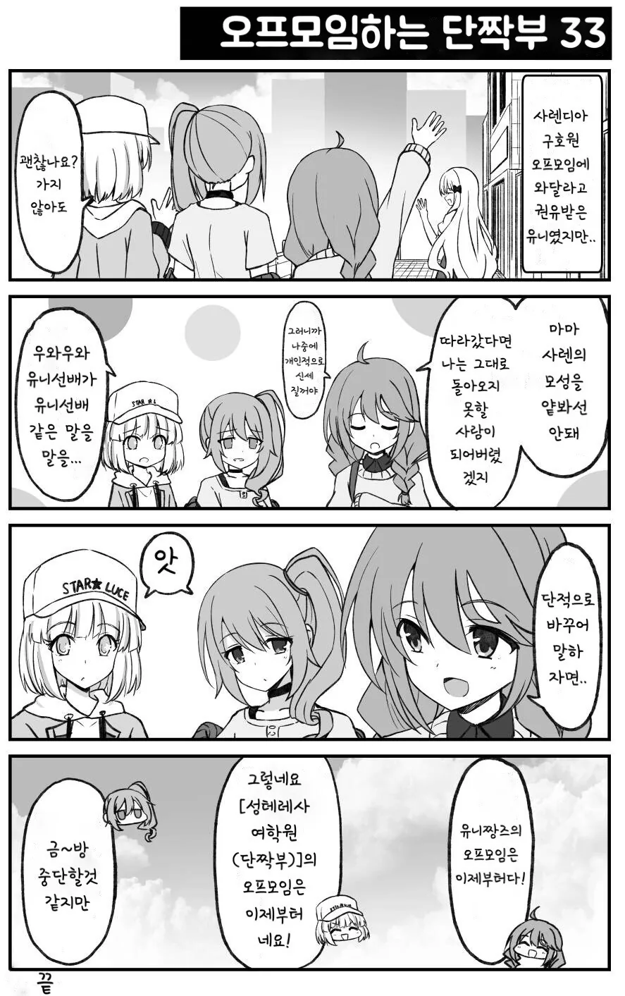 단짝부33.jpeg