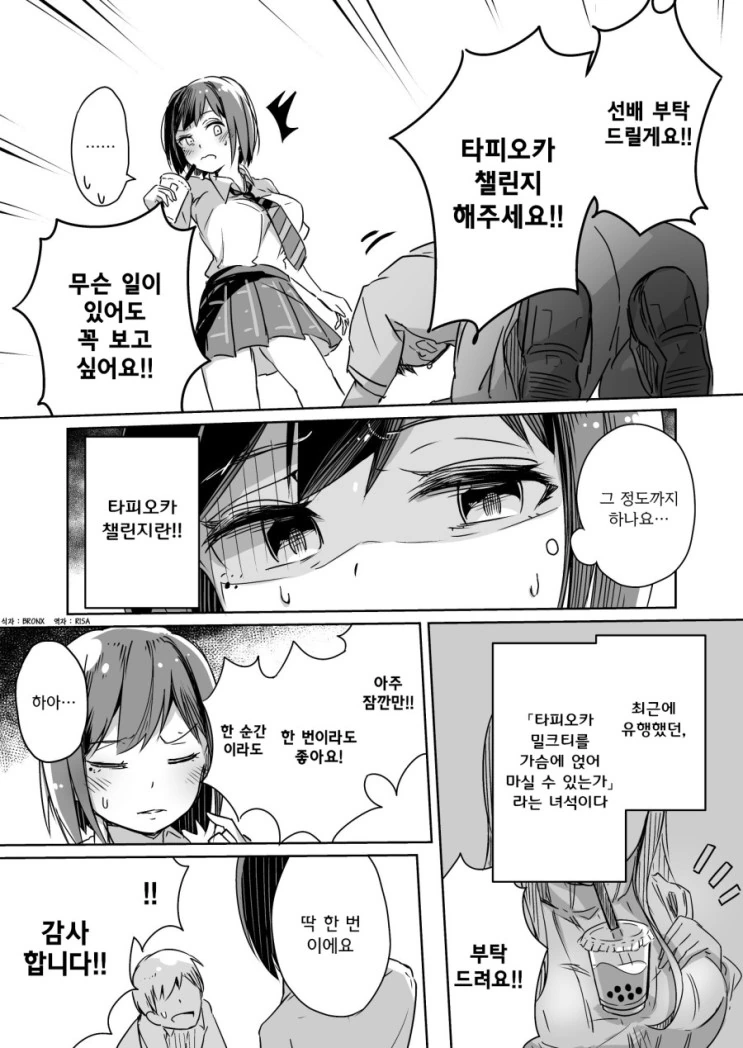 고양이형 서빙로봇을 도입한 만화.manga 대표 이미지