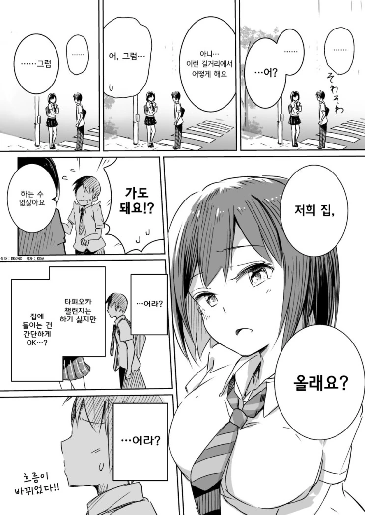 manga_205784_002.webp