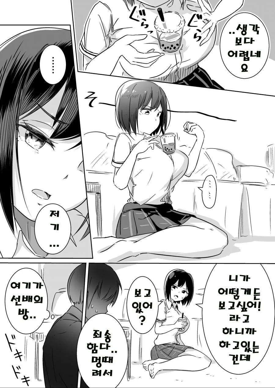 manga_205784_003.webp