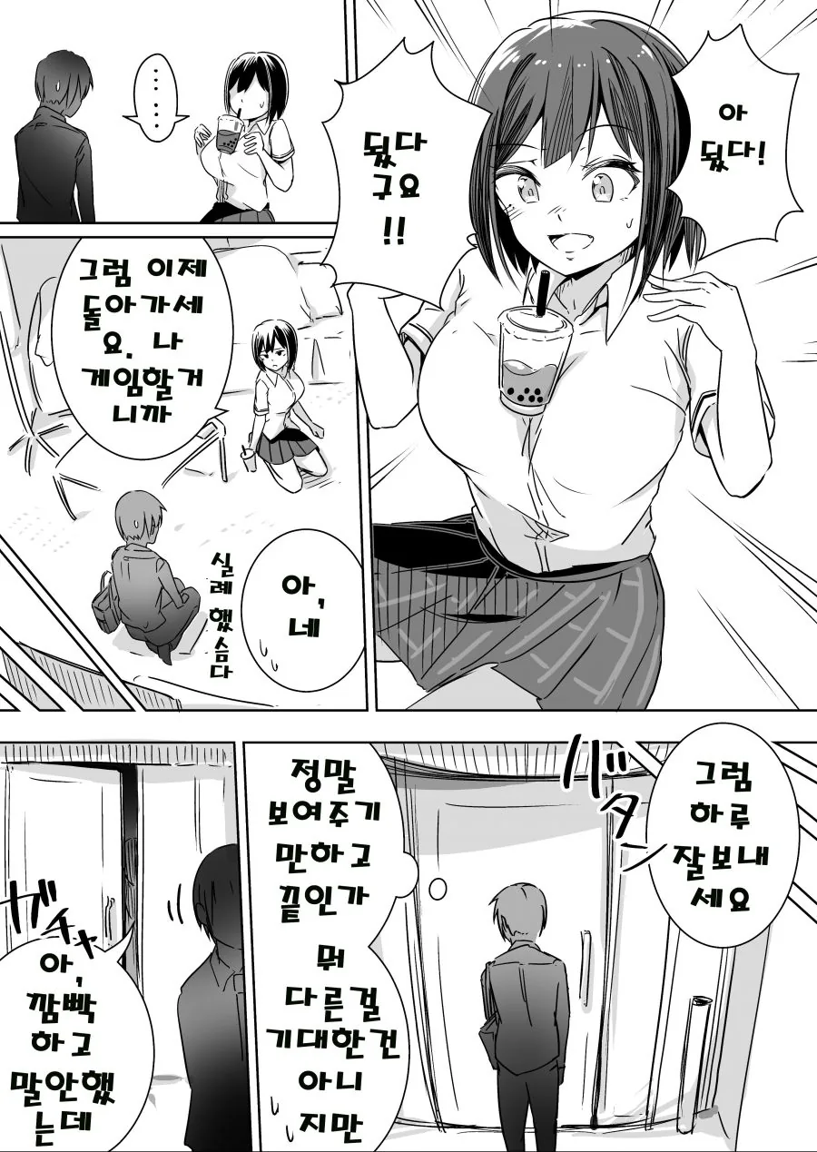 manga_205784_004.webp