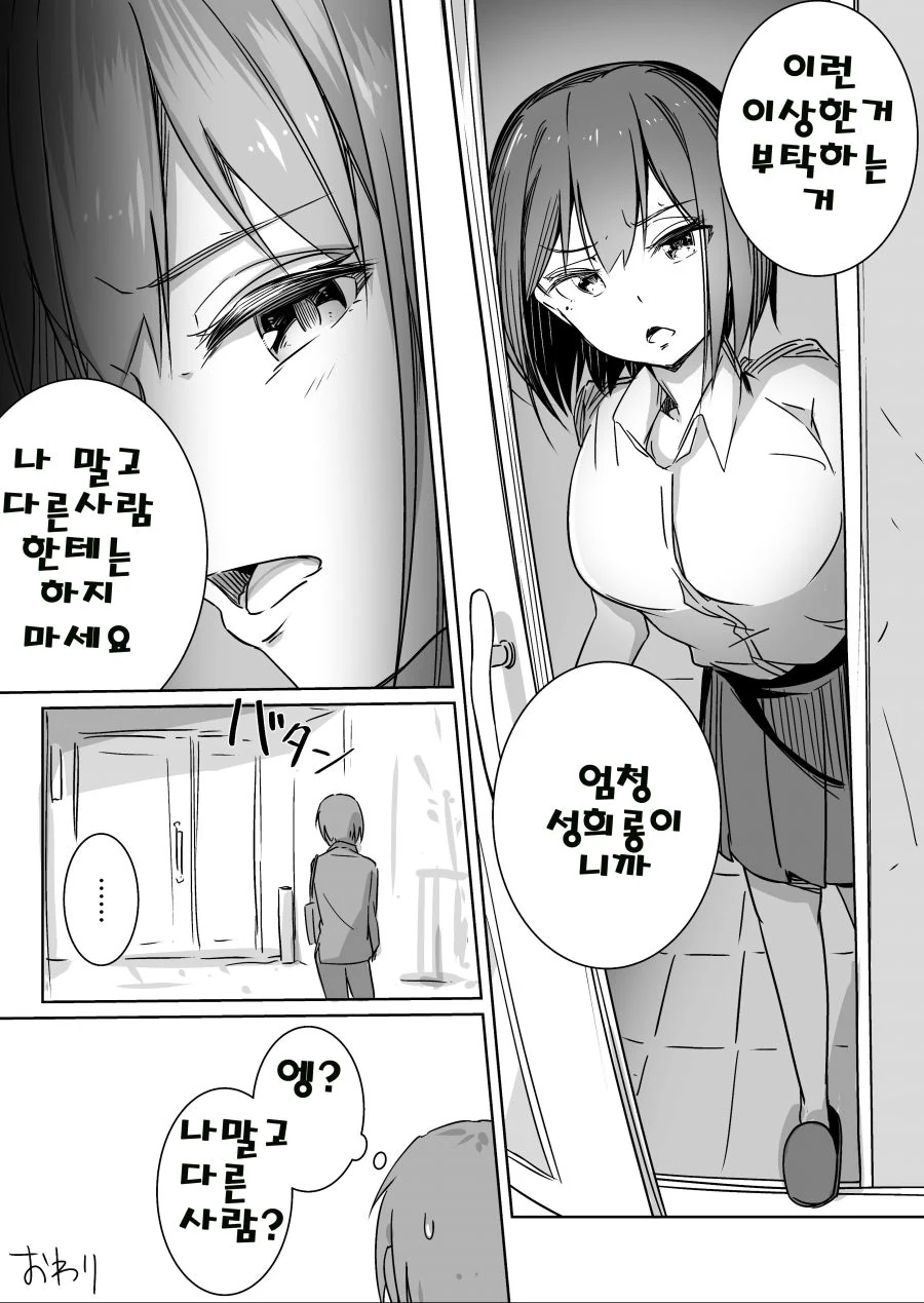 manga_205784_005.webp