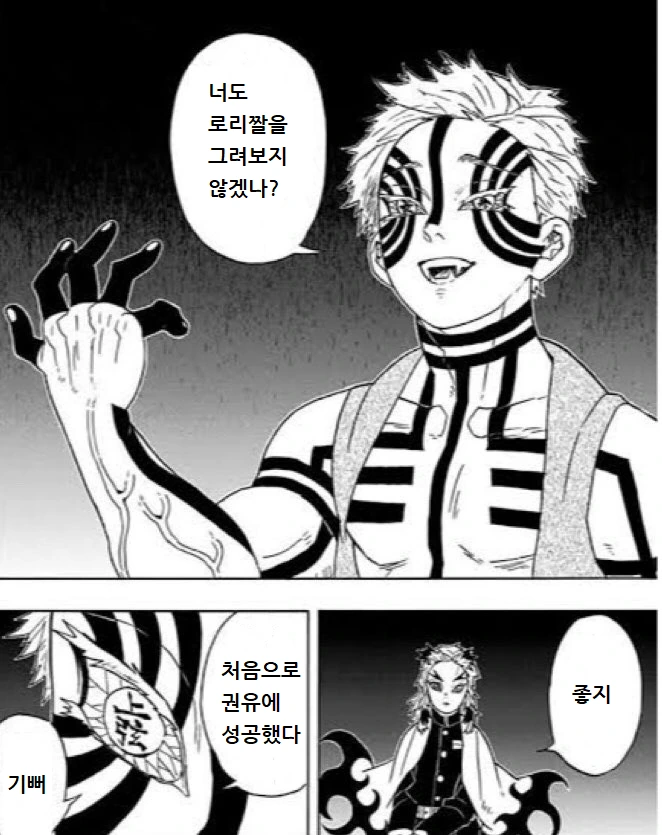 저 눈에 ㅇㄹ마귀가 꼈어.manhwa 대표 이미지