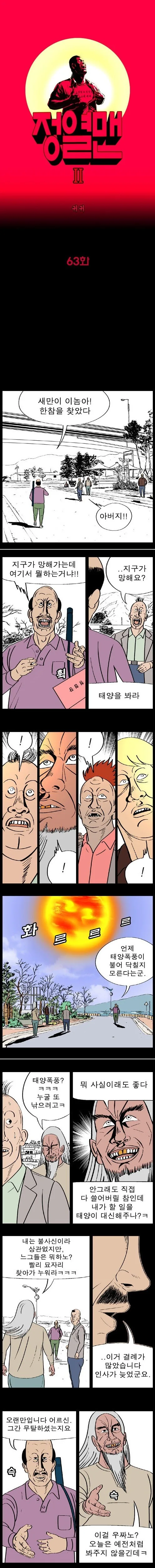 드래곤라이더와 드래곤쨩.manhwa 이미지 2