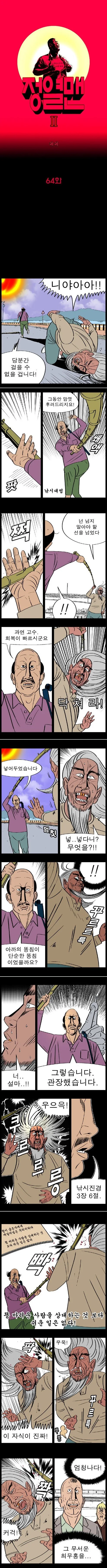 manga_206223_004.webp