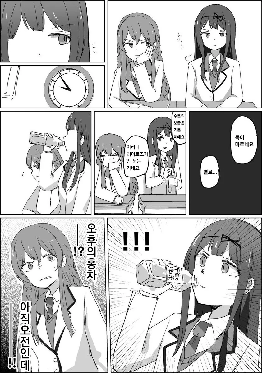manga_206270_012.webp