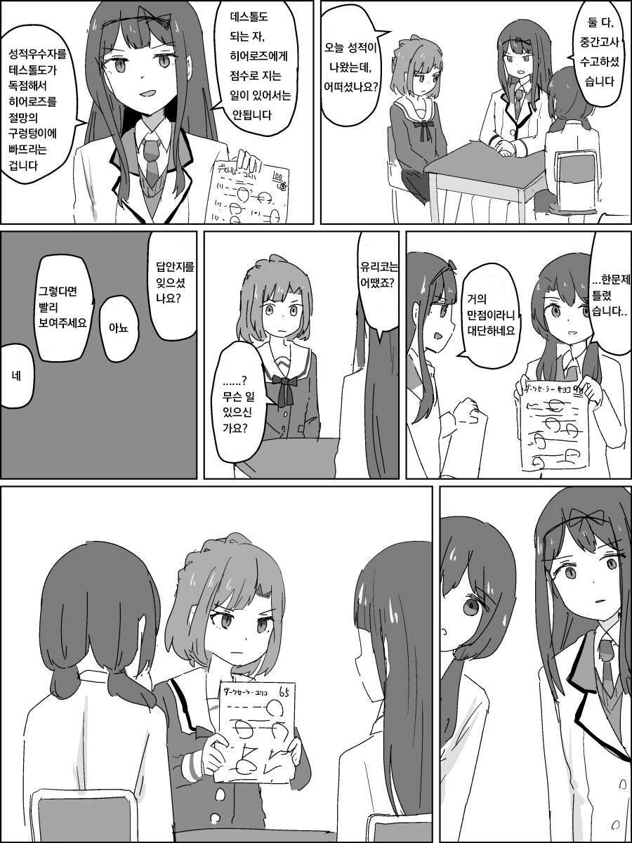 manga_206270_013.webp