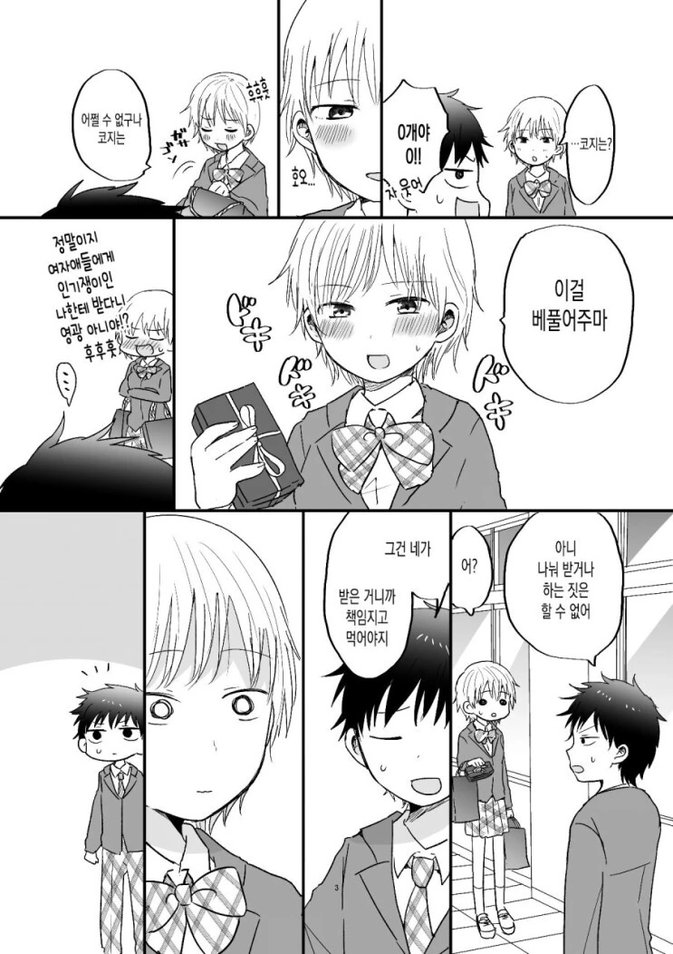 manga_206395_003.webp