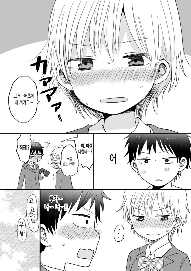 manga_206395_004.webp