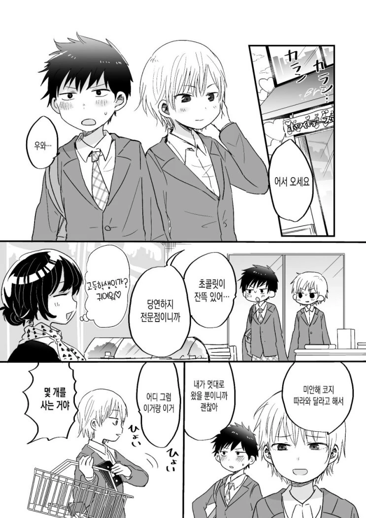 manga_206395_006.webp