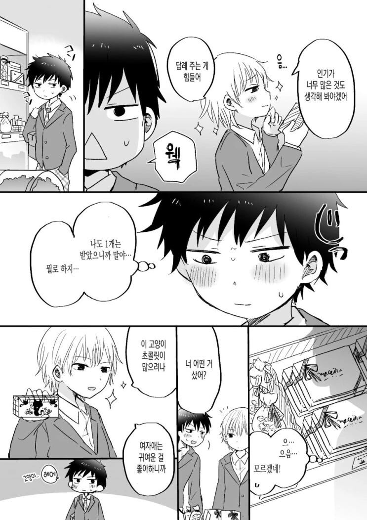 manga_206395_007.webp