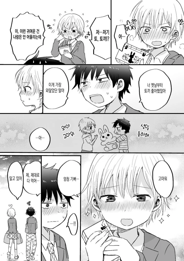 manga_206395_009.webp
