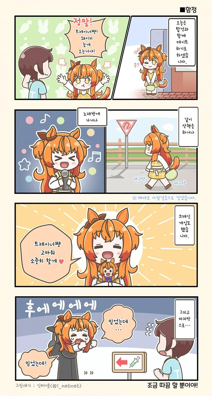 강아지 상 여고생 .MANHWA 대표 이미지
