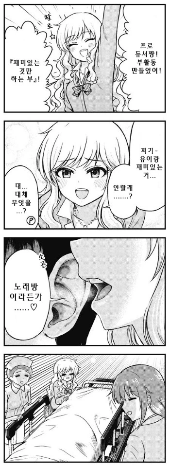 스파이패밀리)사랑을 자각한 아냐 대표 이미지