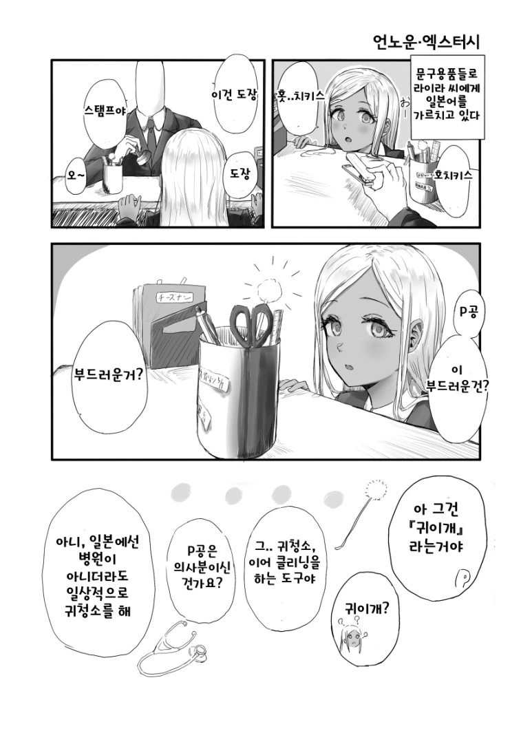 신선한 알을 파는 만화 대표 이미지