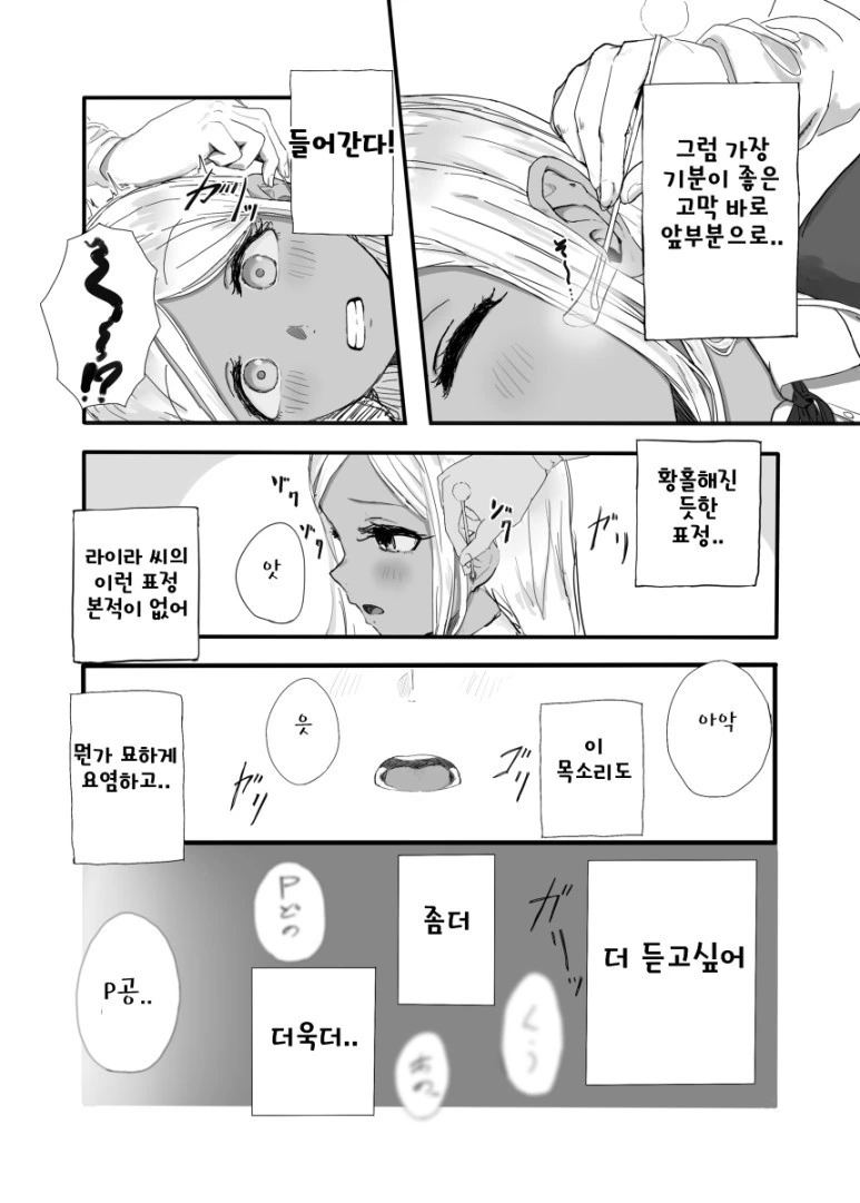 manga_208644_006.webp