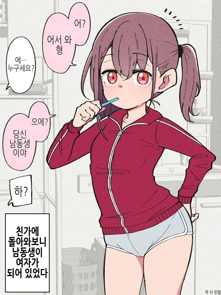 출산을 후회하는 여우신.manhwa 이미지 3