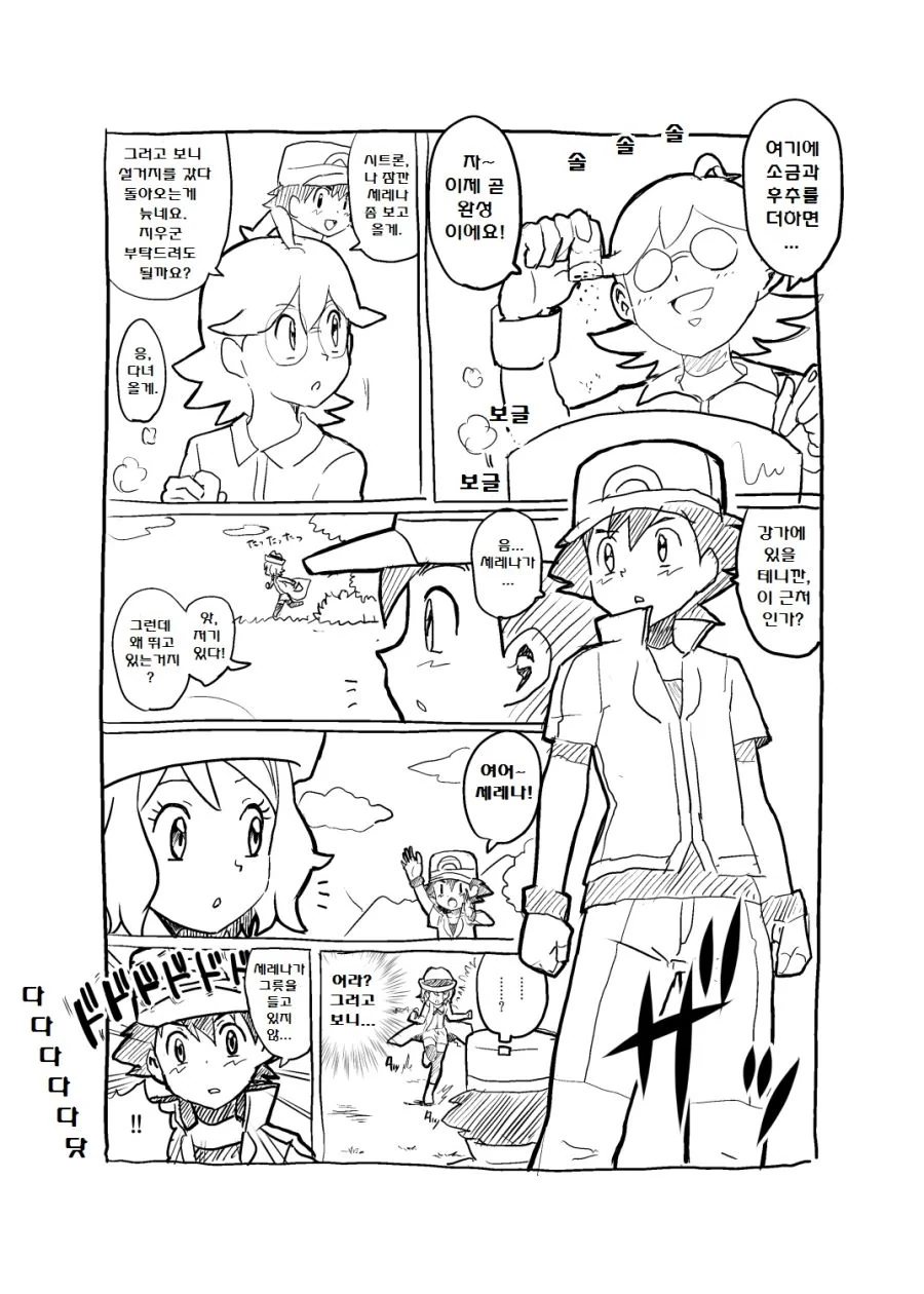 manga_208913_002.webp