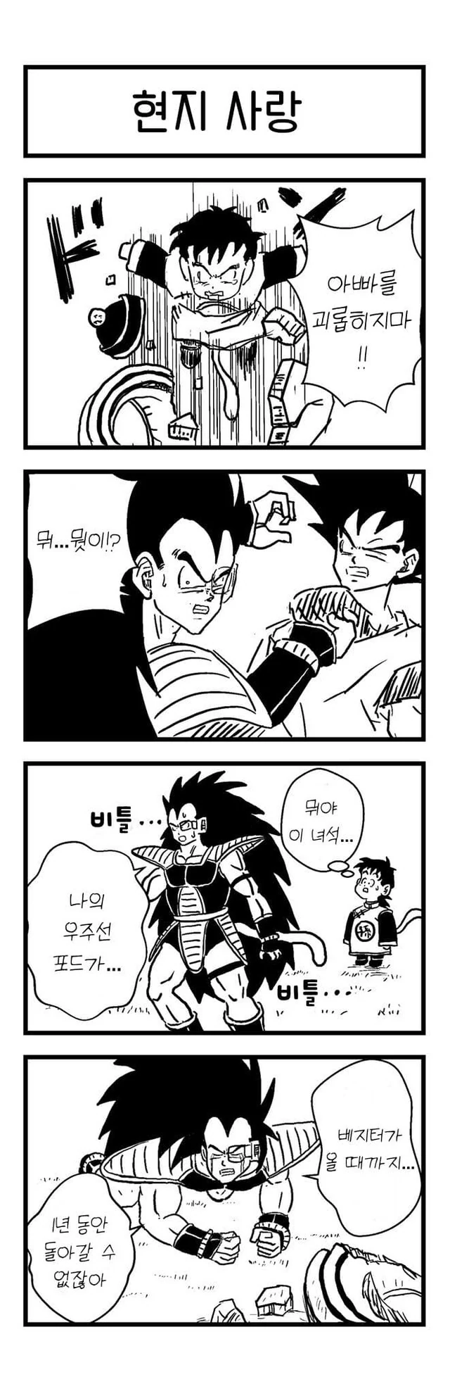 오빠를 매도하는 ㅁㅅㄱㅋ의 진실.manga 이미지 3