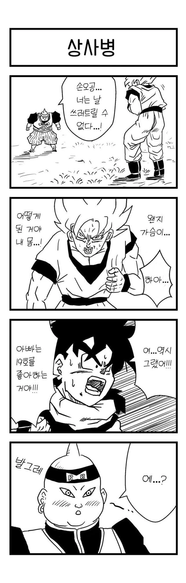 manga_2099415_003.webp