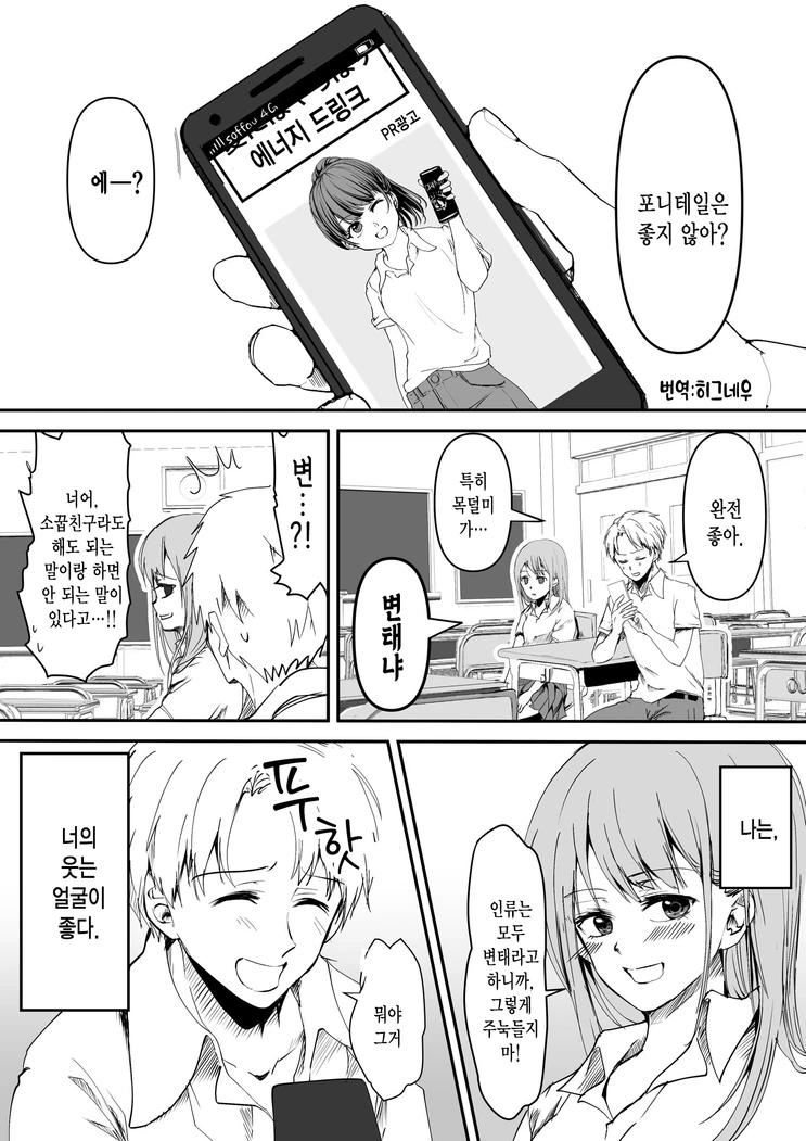 악의여간부 정의레즈타락.comic 이미지 2