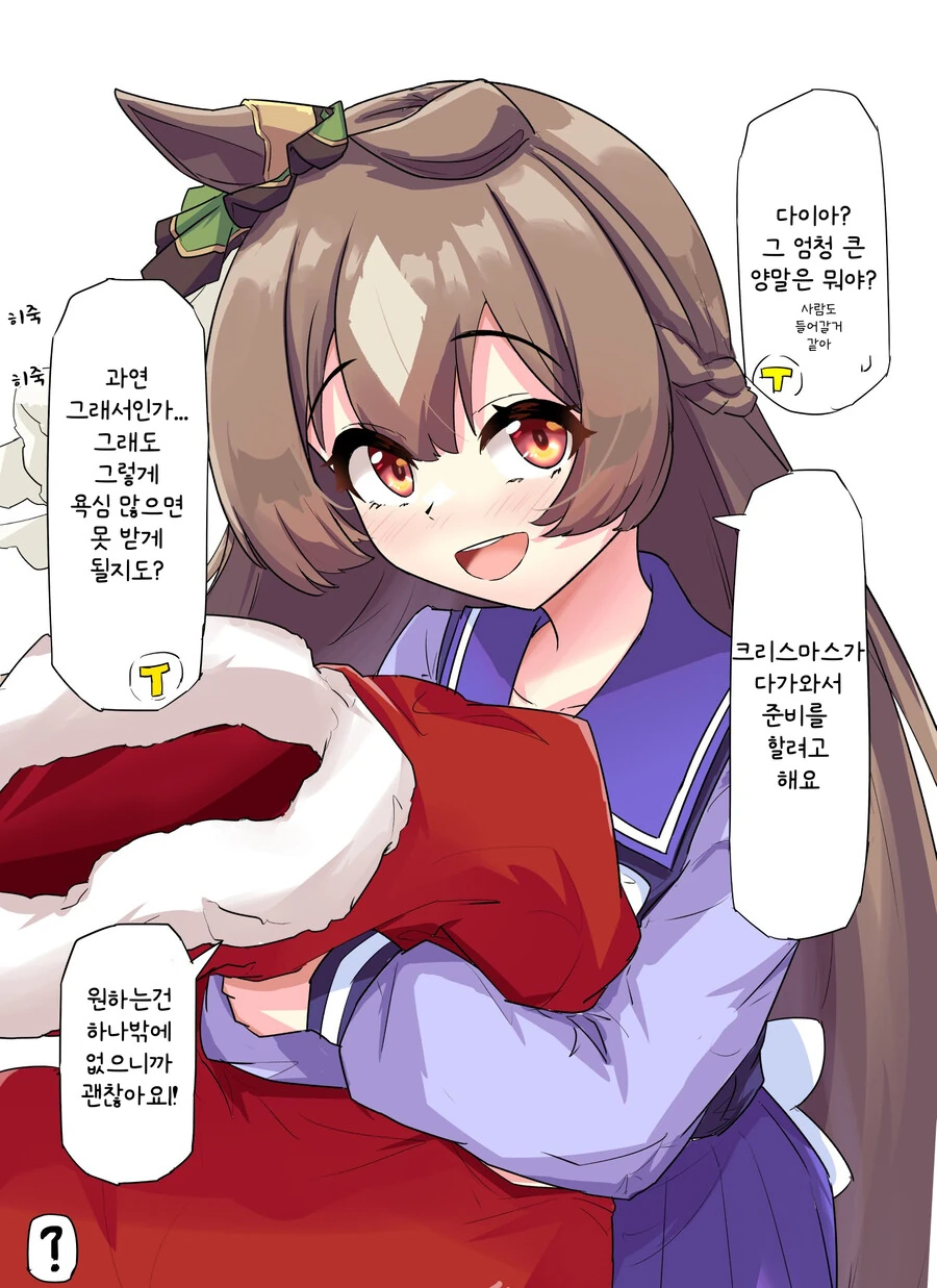 스승님은 곧 아내 Manhwa 대표 이미지