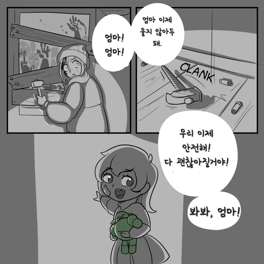 [프리코네] 알바에 찌든 클로에.manhwa 이미지 3