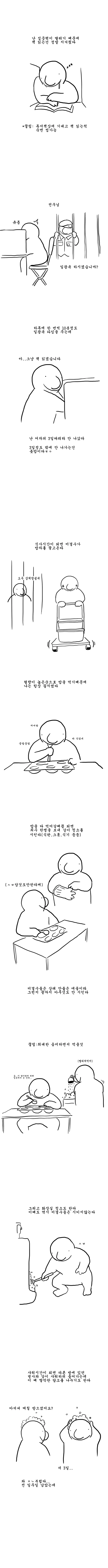 manga_211260_005.webp