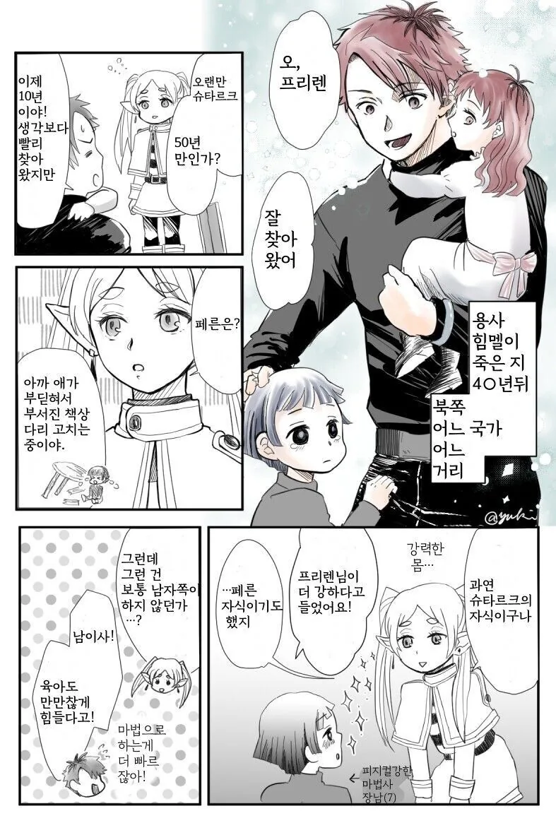 평범한 여고생의 일상.manhwa 대표 이미지