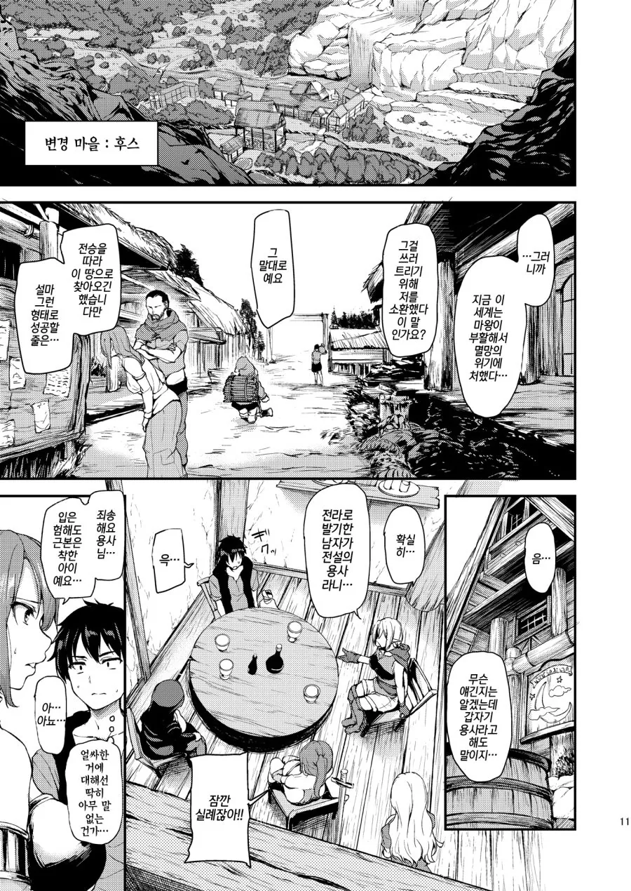 디시에서 남자꼬신 만화.manga 이미지 2