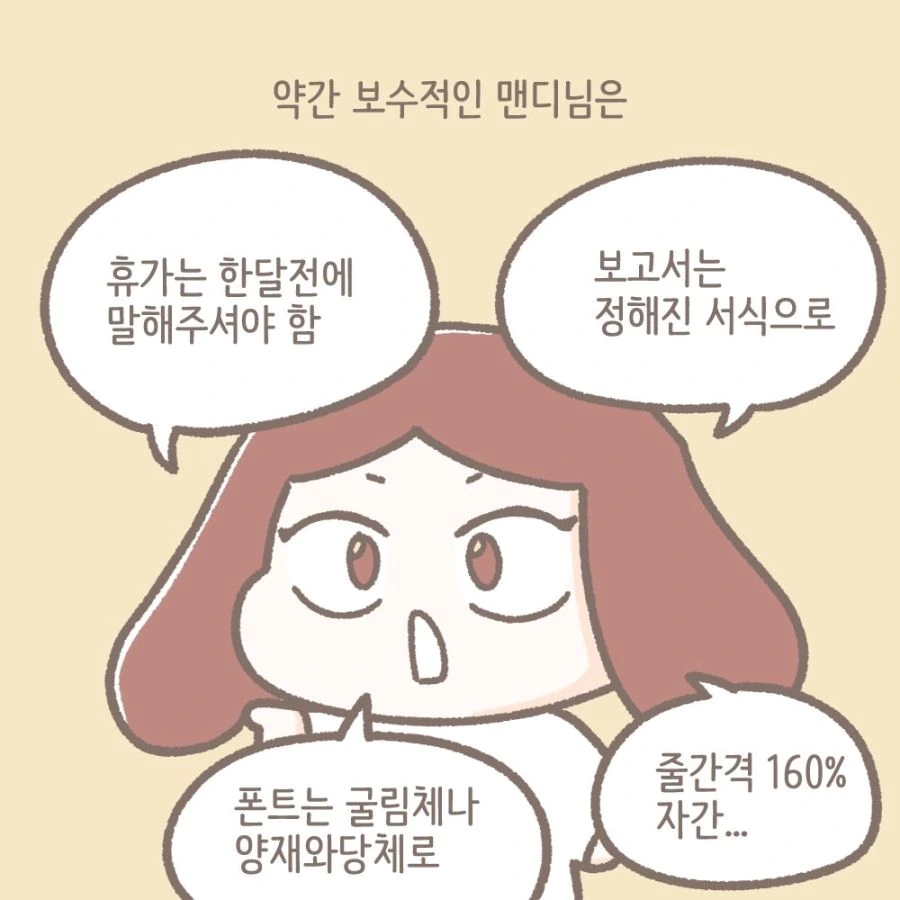 오타쿠에게 다정한 갸루.manhwa 이미지 2