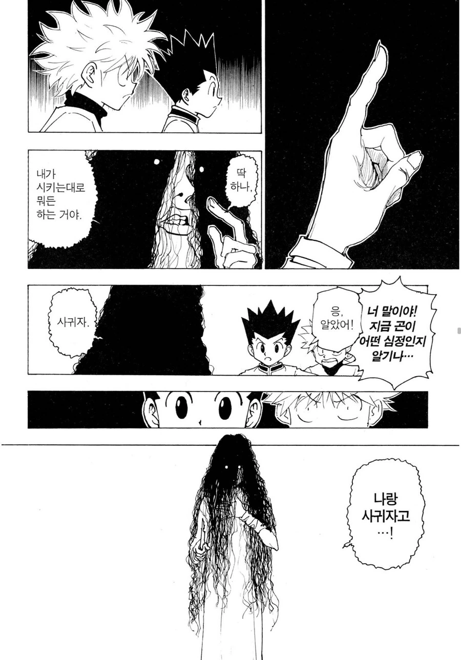 [말딸] 인자한 표정으로 배를 쓰다듬는 스페짱.manhwa 이미지 4